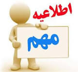 اطلاعیه مهم برای صاحبین صنایع و مالکان محترم در شهرک صنعتی قپچاق!